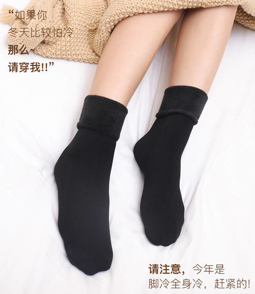 冬日溫暖守護 女士加絨加厚中筒地板襪