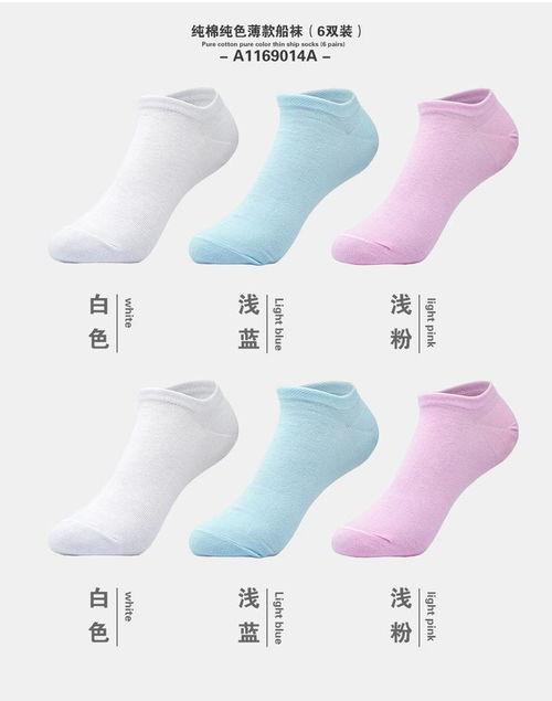 恒源祥女士純色短襪 舒適百搭的春秋必備