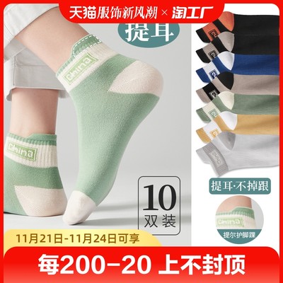 襪子 網購新寵，時尚與實用的完美結合