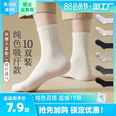 襪業新風尚 網購時代下的襪子消費洞察